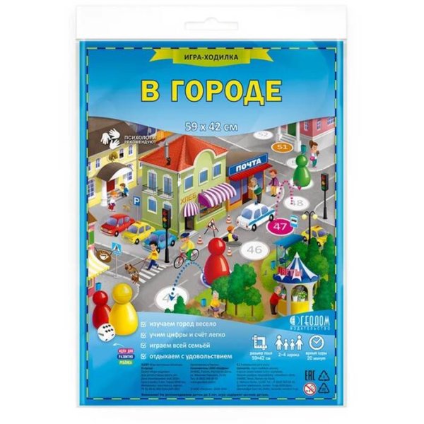 Игра-ходилка настольная ГЕОДОМ "В городе", с фишками