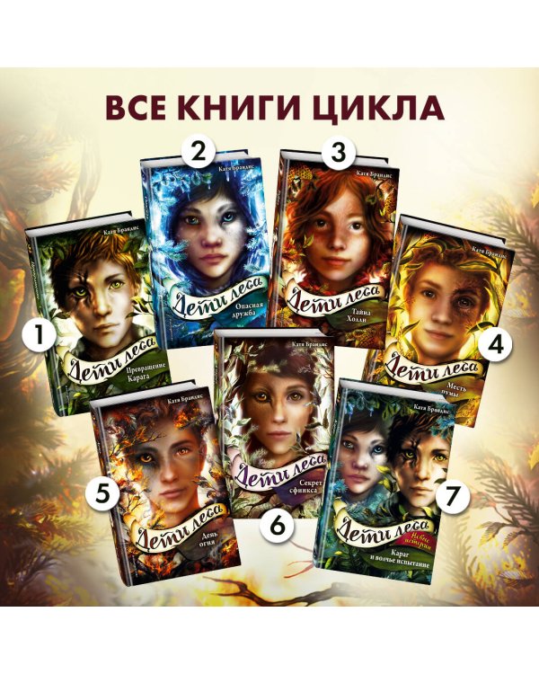 День огня (#6)