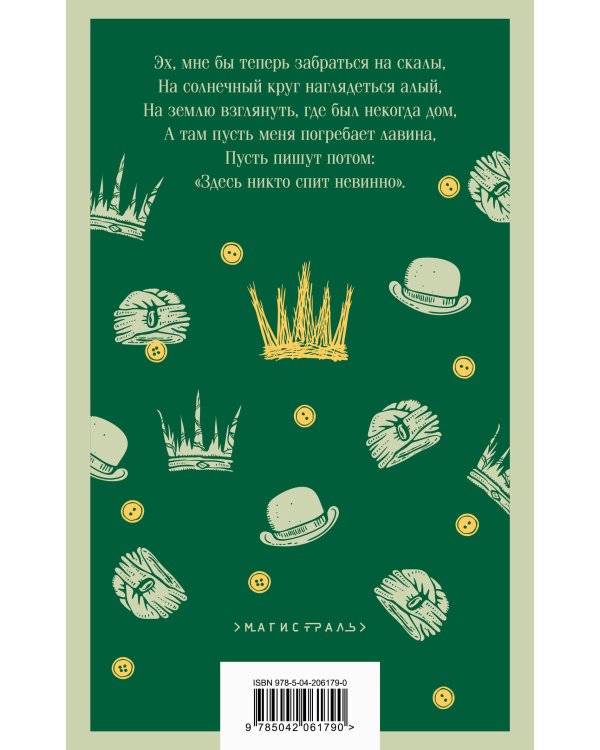 Набор "Книги для любителей театра" (комплект из 4 книг: Пер Гюнт, Чайка, На дне, Дом, где разбиваются сердца)