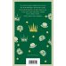 Набор "Книги для любителей театра" (комплект из 4 книг: Пер Гюнт, Чайка, На дне, Дом, где разбиваются сердца)