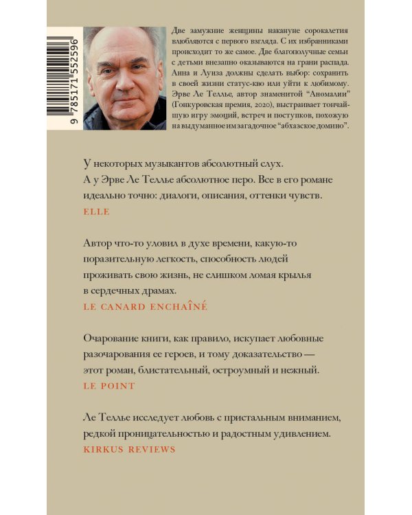 И хватит про любовь