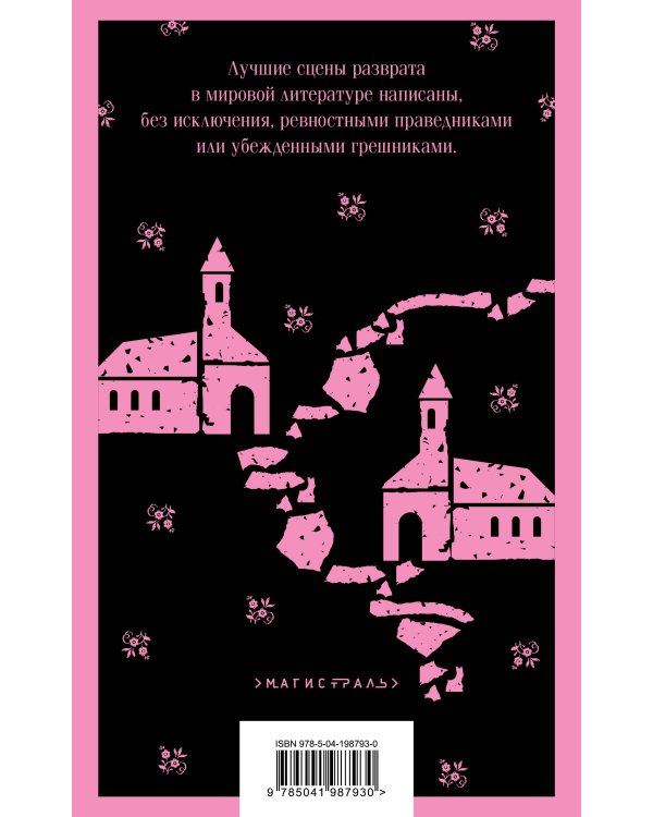 Набор "Оруэлл: самые известные произведения" (комплект из 2-х книг: "1984. Скотный двор", "Дочь священника")