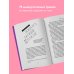 Тайное влияние. Как быстро распознавать манипуляции и грамотно отстаивать свои границы