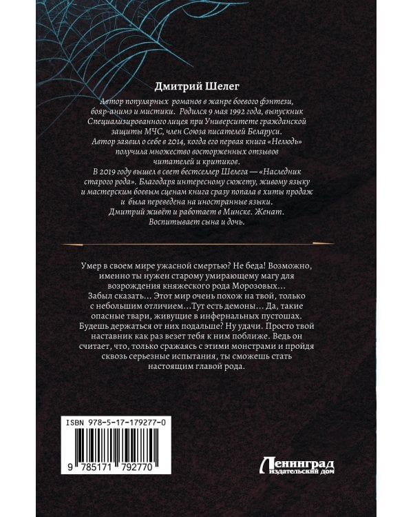 Живой лёд (сборник)