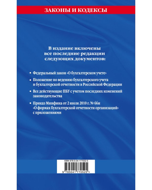 Все положения по бухгалтерскому учету на 2023 г.