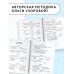Академия начального образования Русский язык. Мини-тесты на все темы и орфограммы. 1 класс