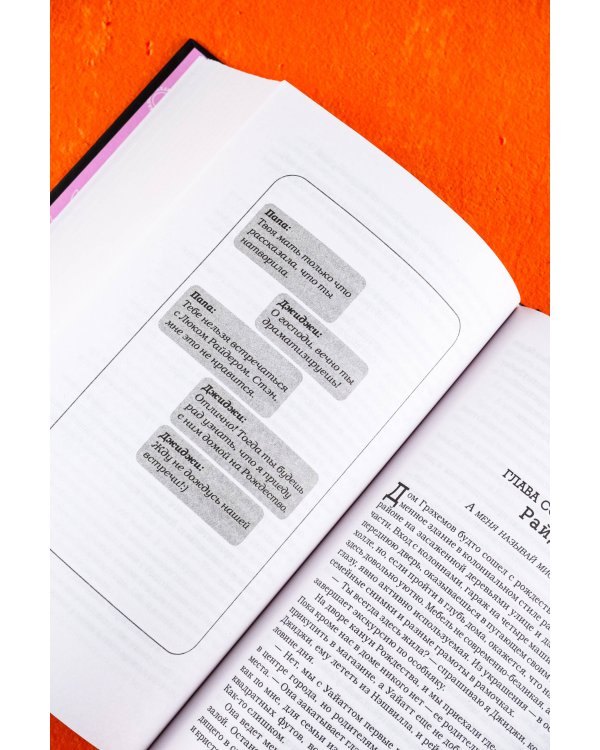 Эффект Грэхема