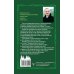 Звенящие кедры России (м) Звенящие кедры России. Второе издание