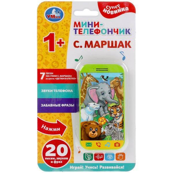 Телефон Маршак 7 песен, звуки телефона, забавные фразы, блист, на бат Умка в кор.4*45шт