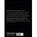 Как наблюдать за звездами. С картой звездного неба и планисферой