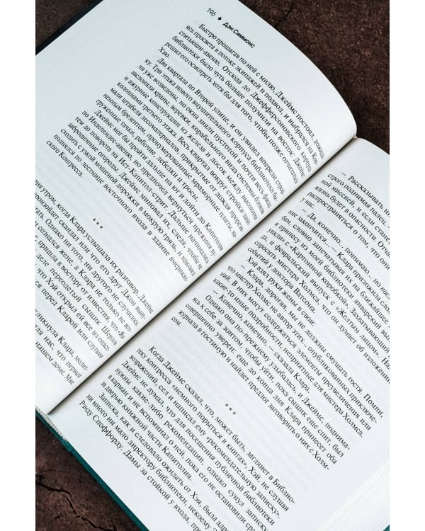 Пятое сердце