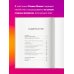 Большая наука Краткие ответы на большие вопросы