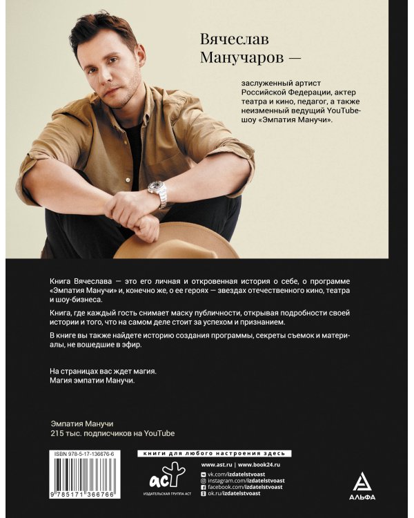 По ту сторону славы