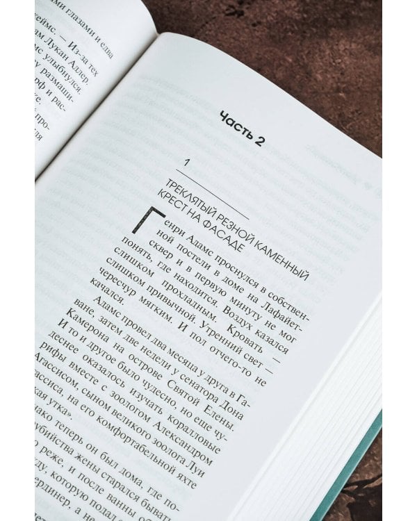 Пятое сердце