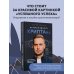 История одного КРИПТАна. Как превратить любую проблему в трамплин