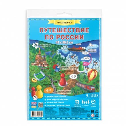 Игра-ходилка настольная ГЕОДОМ "Путешествие по России", с фишками