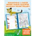 Лео и Тиг. Игры и лабиринты