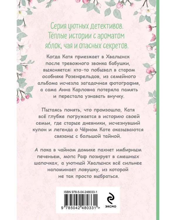 Дополнительное изображение книги «Буся, Бусинка и Раф»