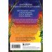 Ева. Метафорические открытки с любовью и заботой о себе и тех, кто рядом (жаркая ночь)
