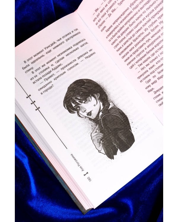 Приключения Уэнсдей в России