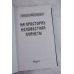 На просторах неизвестной планеты