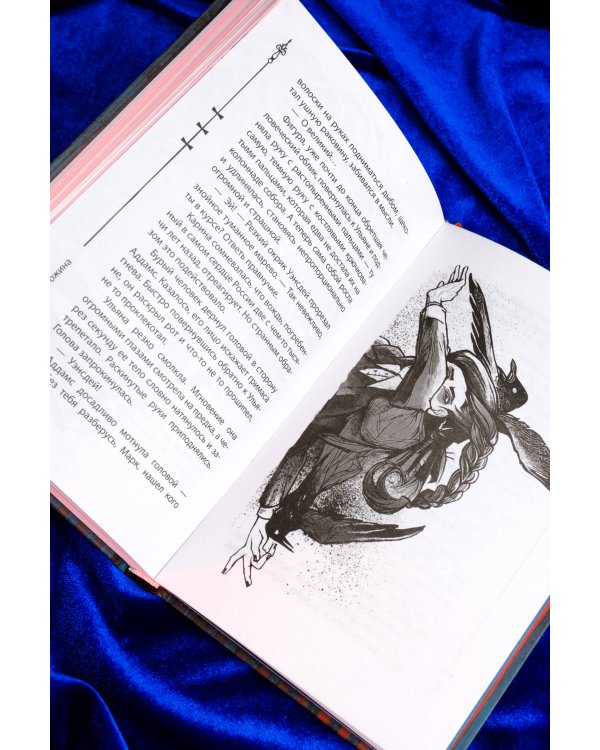 Приключения Уэнсдей в России