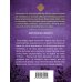 Дополнительное изображение книги «Обреченная невеста»
