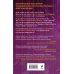 Одержимость Анны. Разбитые грезы