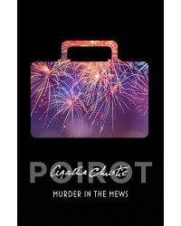 Murder in the Mews (Agatha Christie) Убийство в проходном дворе (Агата Кристи) /Книги на английском языке