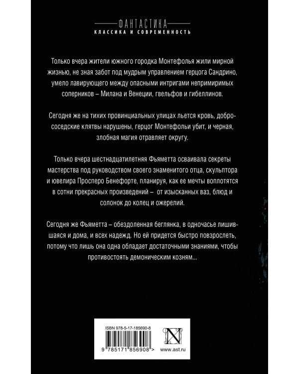 Кольца духов