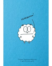 Ежедневник-планер недатированный 224 стр.