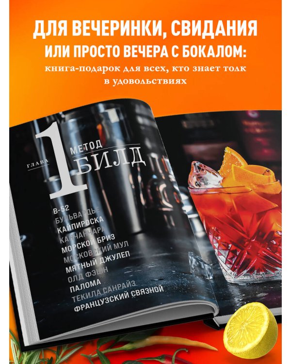 Коктейли с крепким алкоголем. Огненные напитки для настоящих ценителей