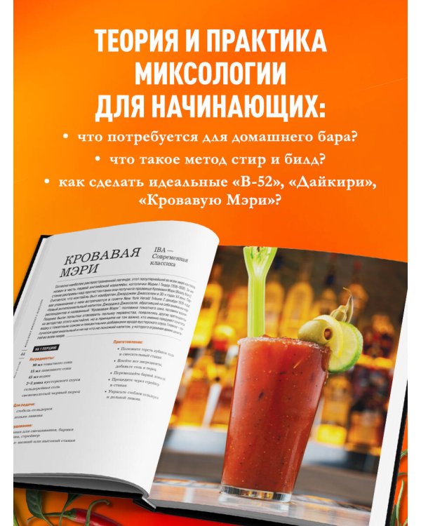 Коктейли с крепким алкоголем. Огненные напитки для настоящих ценителей