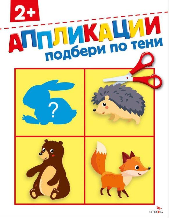 Подбери по тени 2+. АППЛИКАЦИИ