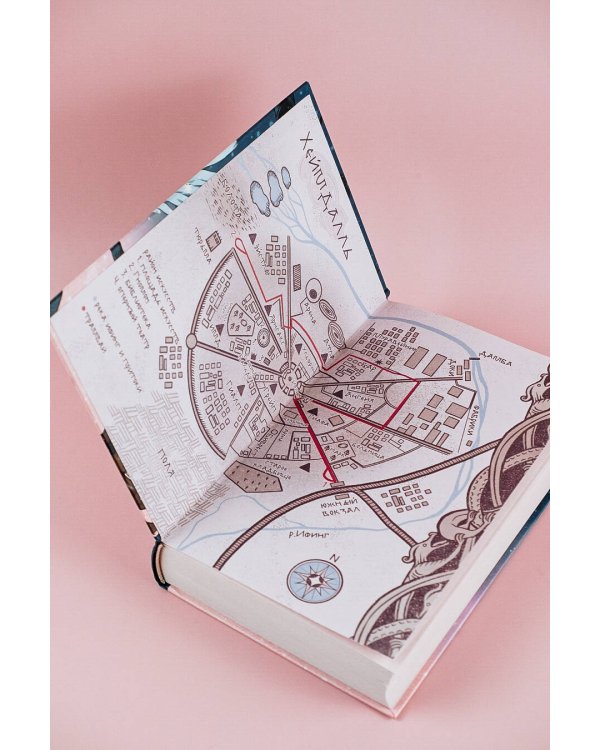 Поступь Хели