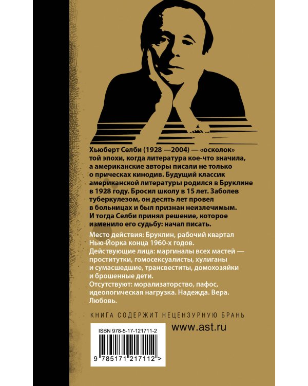 Последний поворот на Бруклин