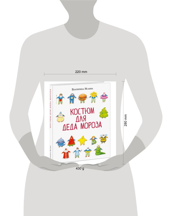 Костюм для Деда Мороза