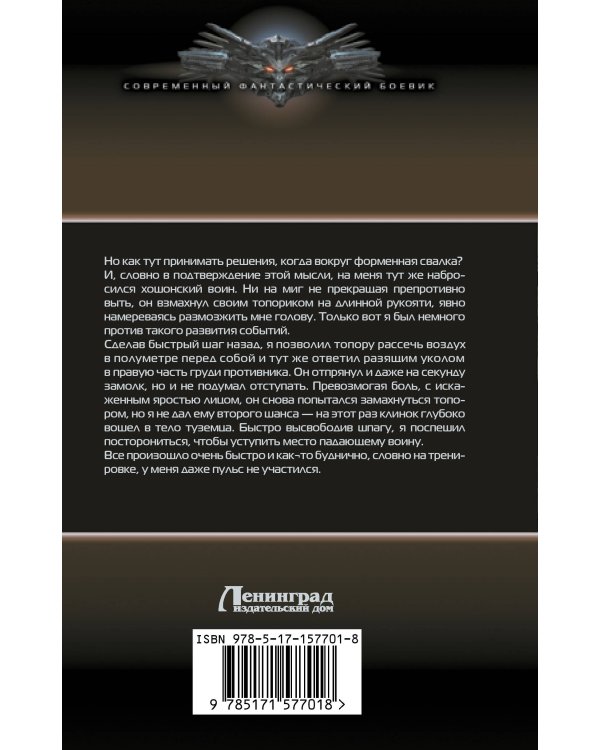 Горизонты Холода