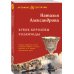 Кубок королевы Розамунды