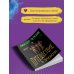 Единственный и неповторимый. Виктор Пелевин (обложка) Набор из двух книг В.Пелевина "Путешествие в Элевсин" + "Непобедимое солнце"