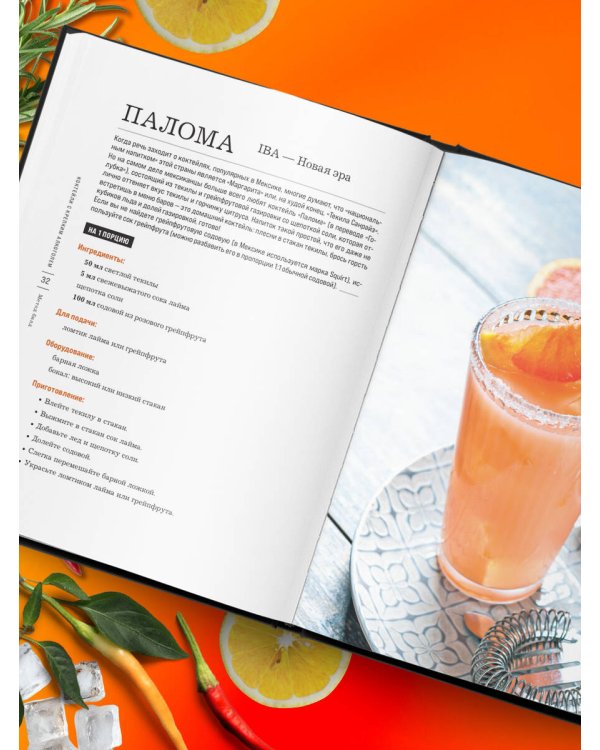 Коктейли с крепким алкоголем. Огненные напитки для настоящих ценителей