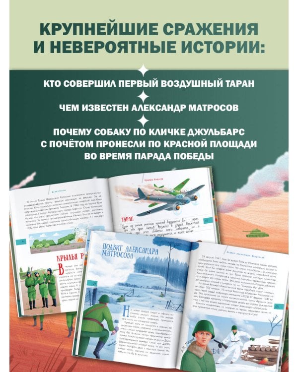 Великая Отечественная война