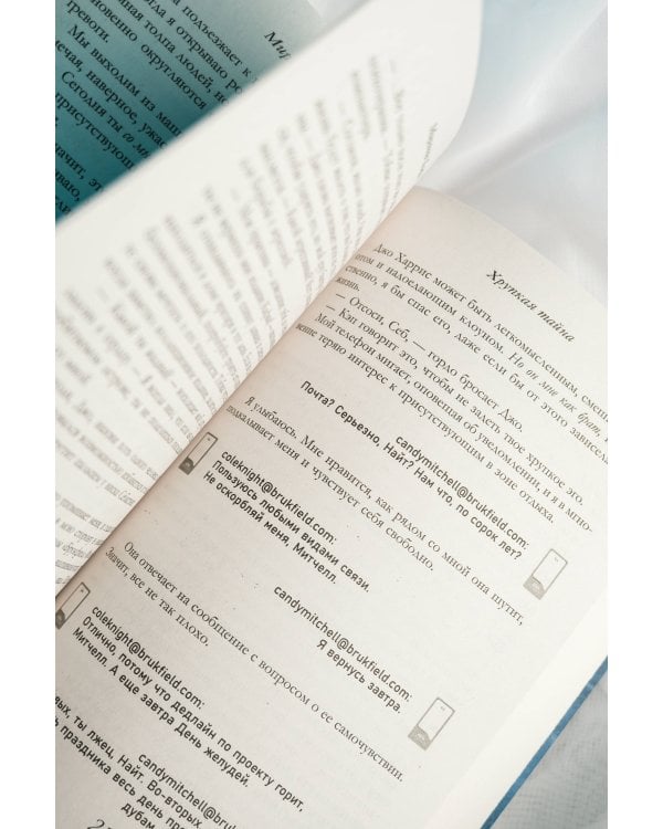 Хрупкая тайна