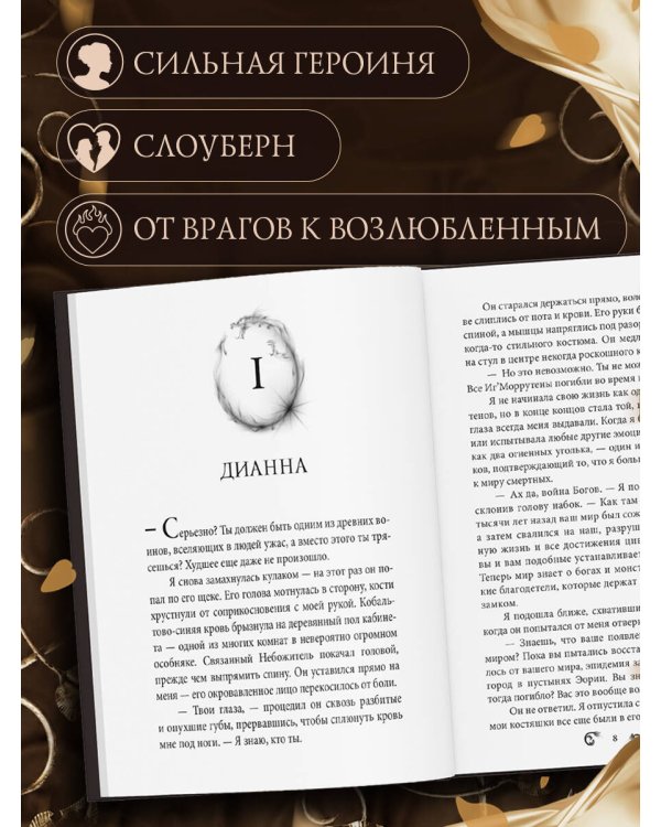 Дополнительное изображение книги «Книга Азраила (#1)»