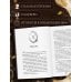 Дополнительное изображение книги «Книга Азраила (#1)»