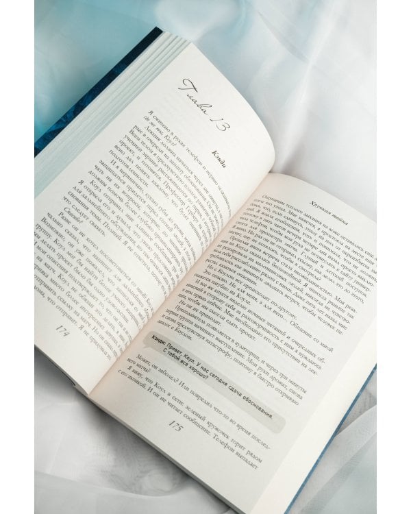 Хрупкая тайна