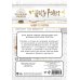Вселенная Harry Potter/ Гарри Поттер Набор стикеров. Гарри Поттер (формат А5, в пакете)