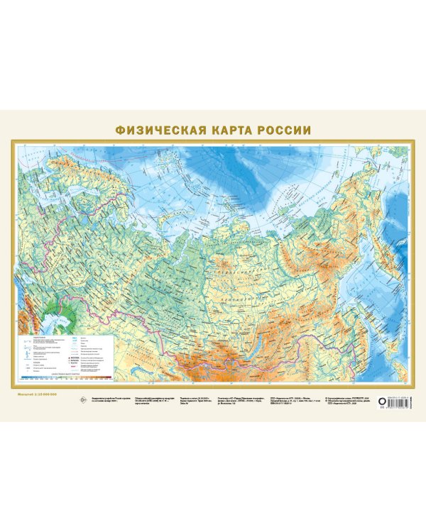 Федеративное устройство России. Физическая карта России А2 (в новых границах)