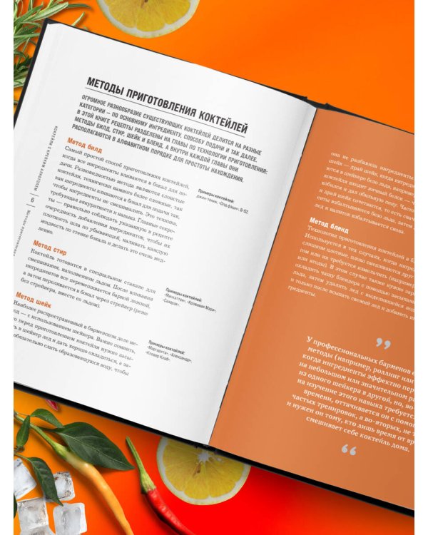 Коктейли с крепким алкоголем. Огненные напитки для настоящих ценителей