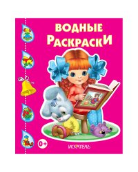 ДЕВОЧКА С КНИЖКОЙ